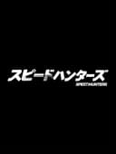 Speedhunters Katakana 2