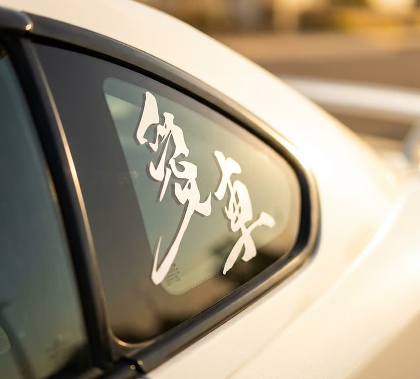 愛車 Kanji Auto